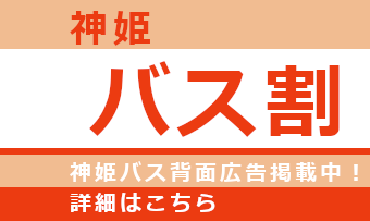 スタッフ募集